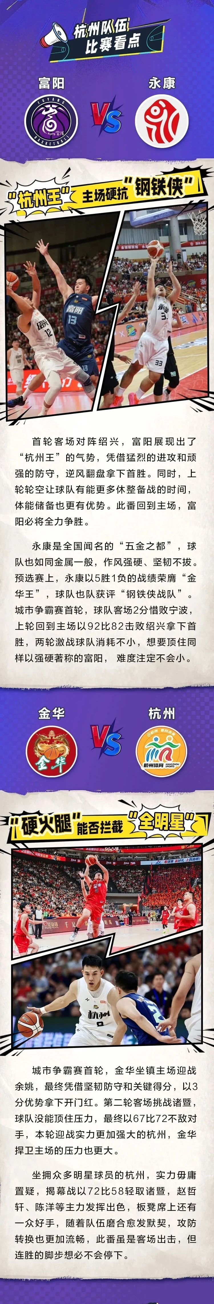 trans, 让我们期待, A组三强并