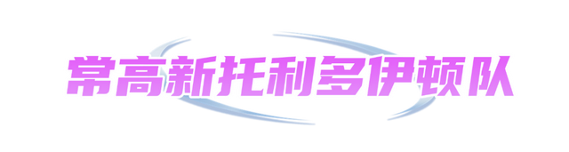 陈莘子, 高铁新城足