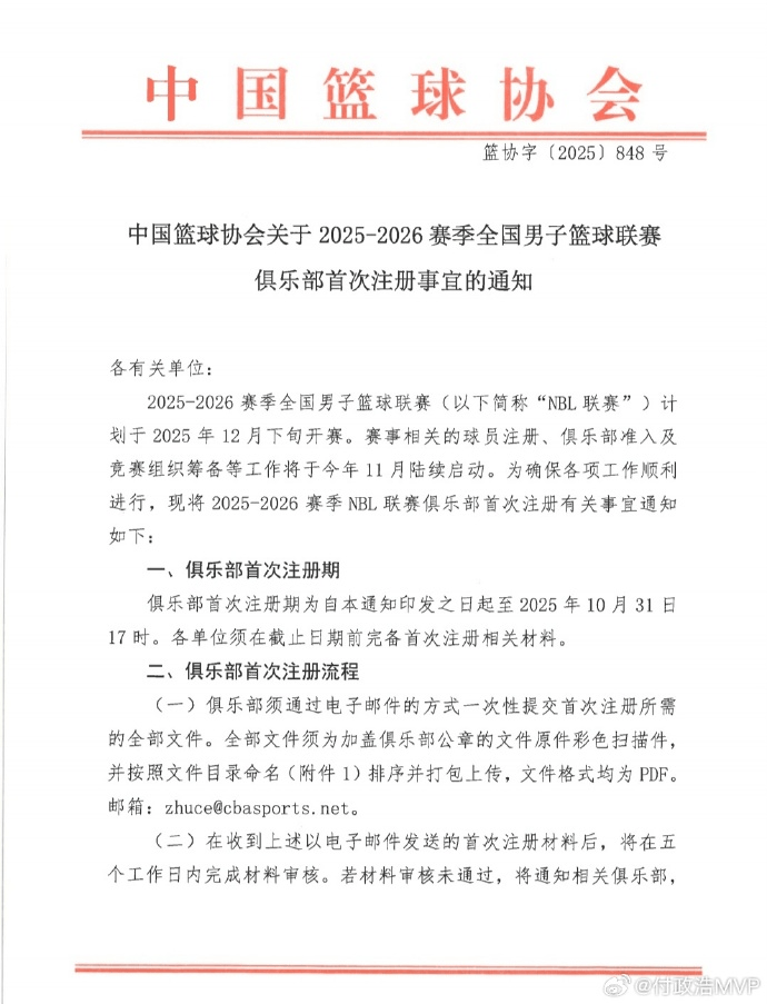 协如何统筹, BL之间的, 媒发文表示 协如何统筹, BL之间的, 媒发文表示