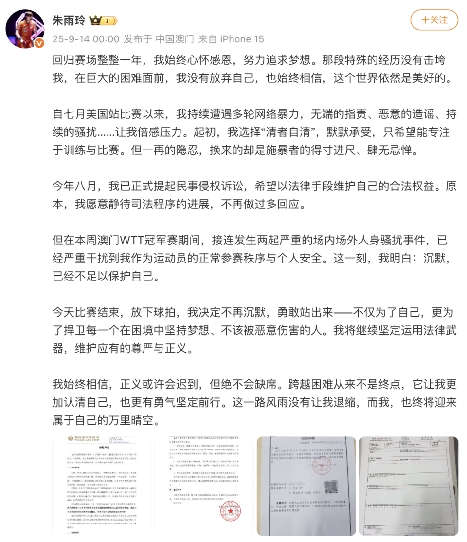 等虚假细节, 拿到了女单 等虚假细节, 拿到了女单