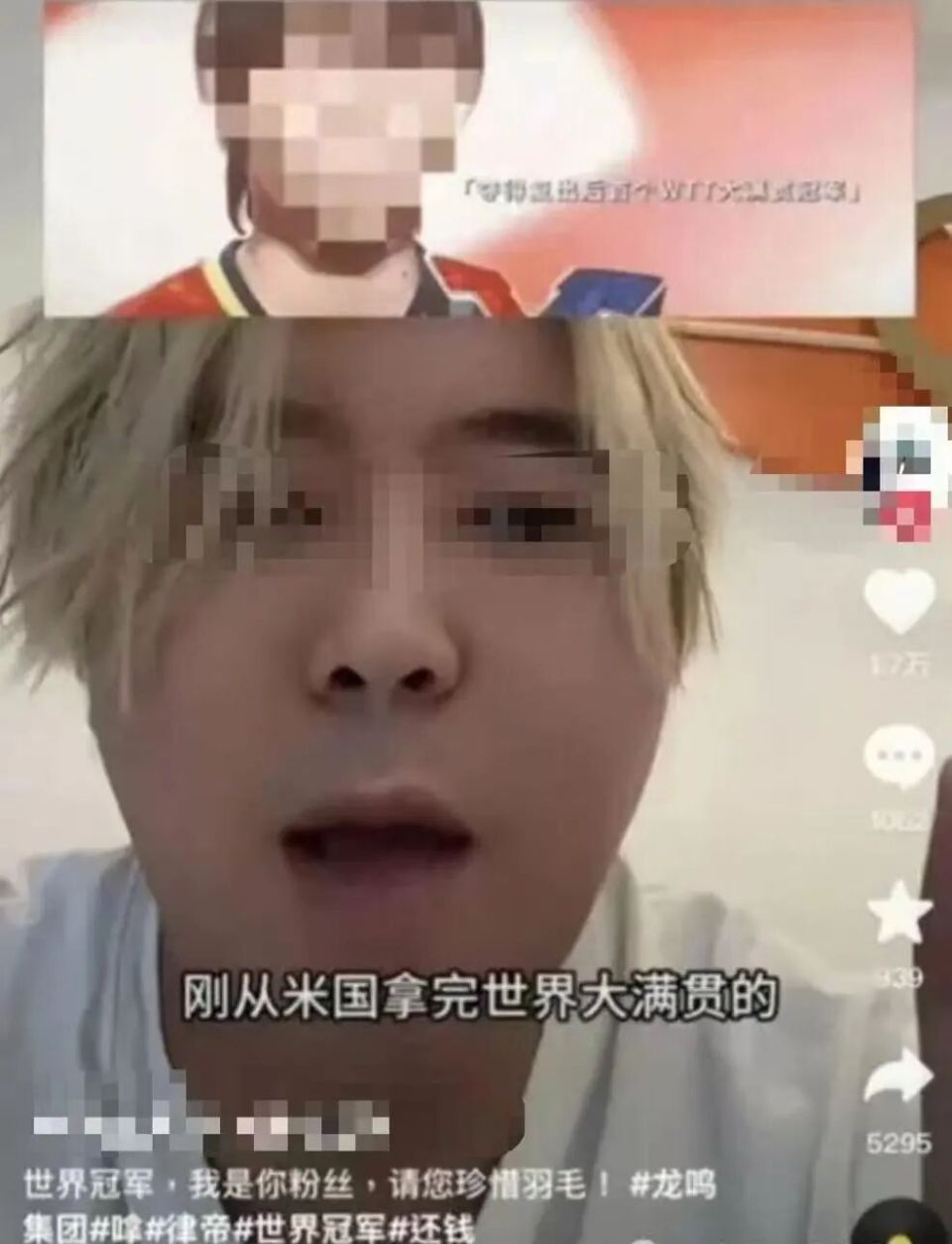 可惜, 委托人不存, 年成为她人 可惜, 委托人不存, 年成为她人