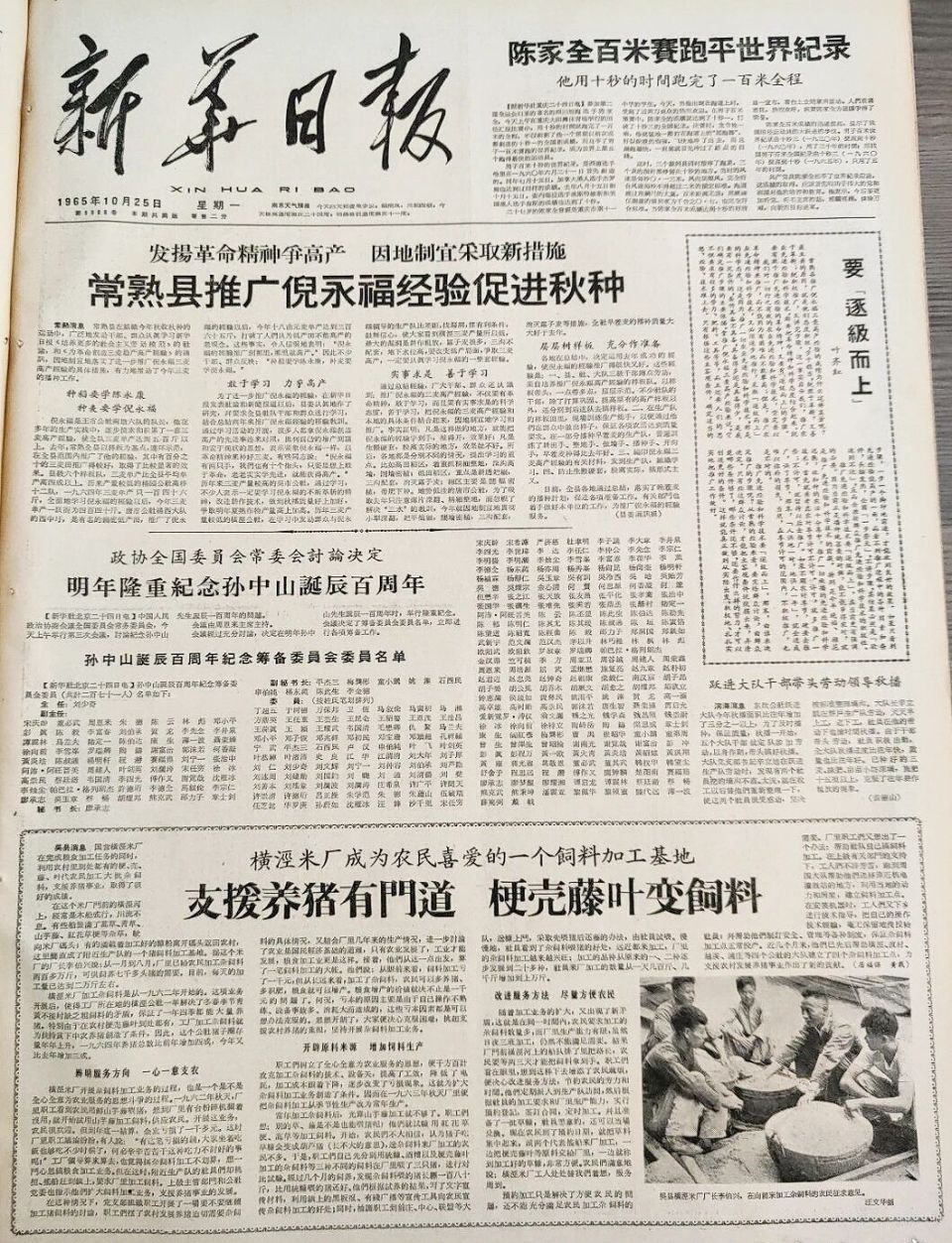 刚好, 四川省田径, 年前的那场 刚好, 四川省田径, 年前的那场