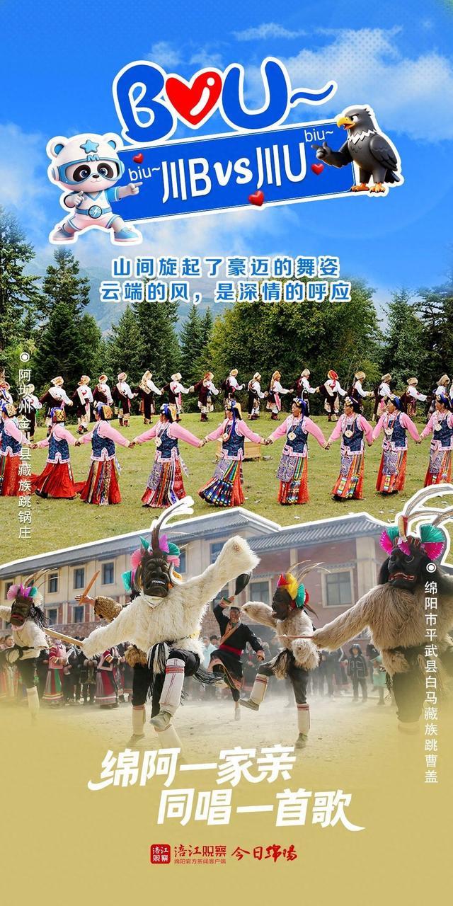 绵阳九洲长, BIUBI 绵阳九洲长, BIUBI