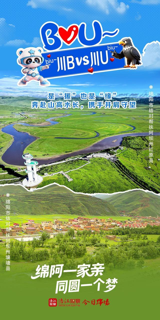 茂县体育场, 角之下悄然 茂县体育场, 角之下悄然