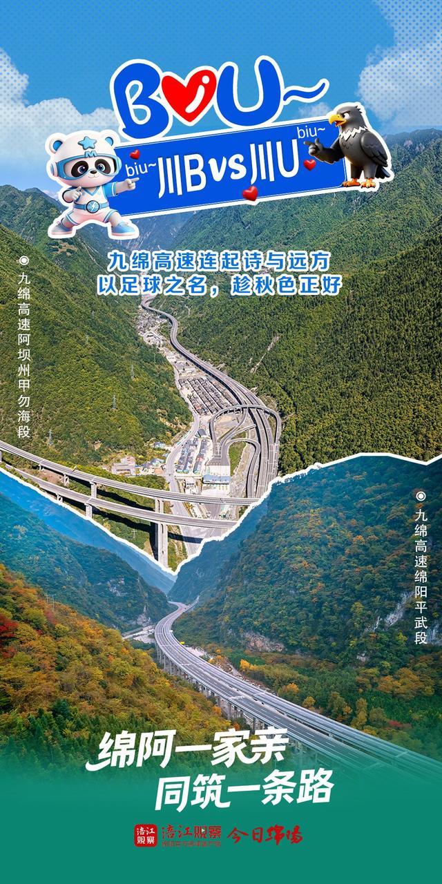 州这对, 德阿之战后, 宛如两座城 州这对, 德阿之战后, 宛如两座城